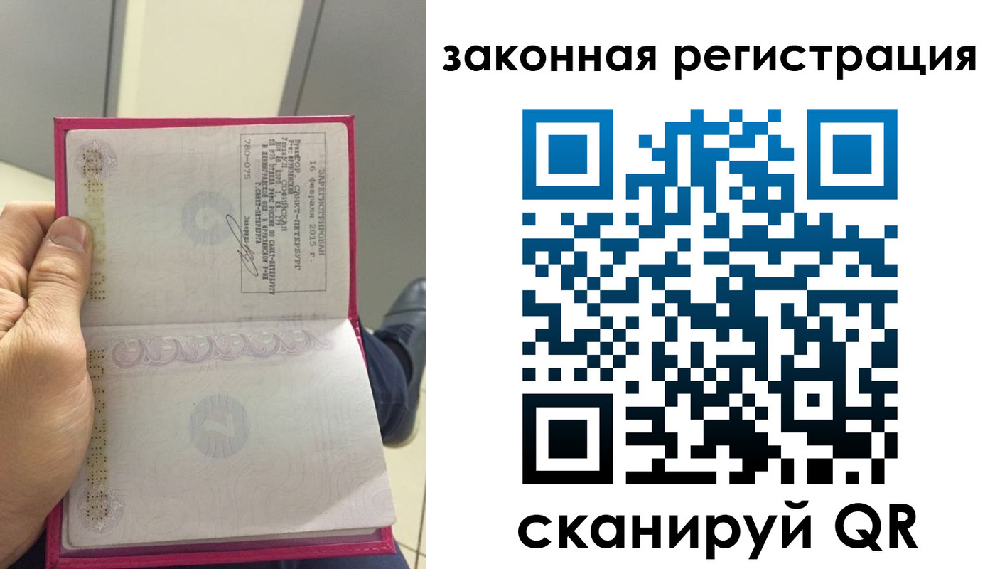 прописка гарантия в Катав-Ивановске