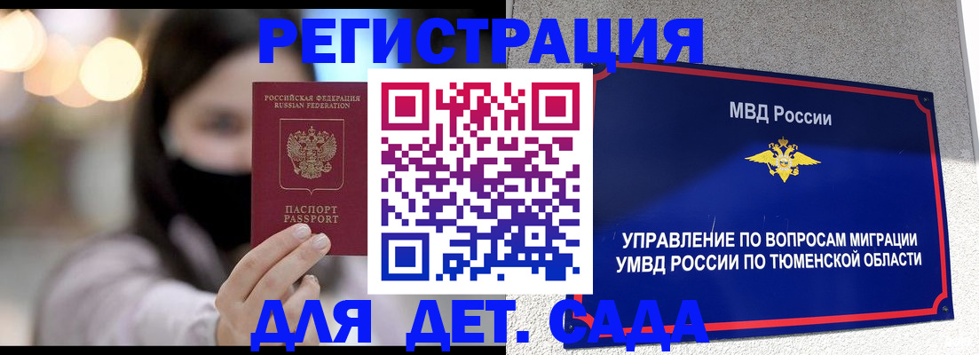 прописка паспорт в Катав-Ивановске