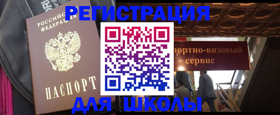 временная регистрация госуслуги в Катав-Ивановске